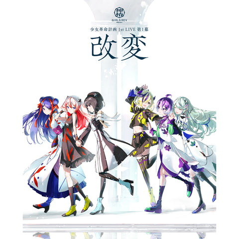 少女革命計画 – FINDME STORE by THINKR