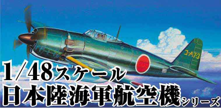 1/48 桜花練習滑空機 K1