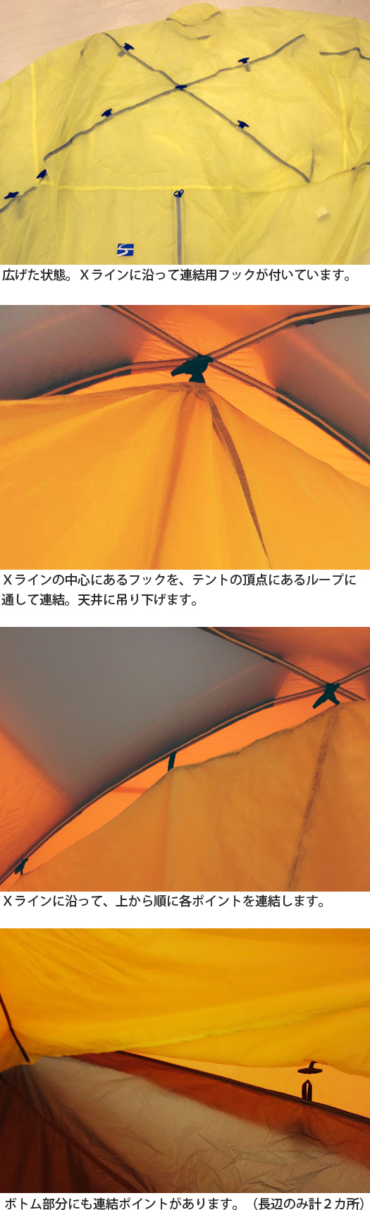 カミナドーム2ウィンターライナー | アウトドアブランド ファイントラック