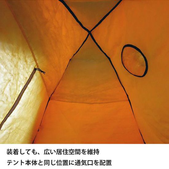 カミナドーム1ウィンターライナーEXP | アウトドアブランド ファイン