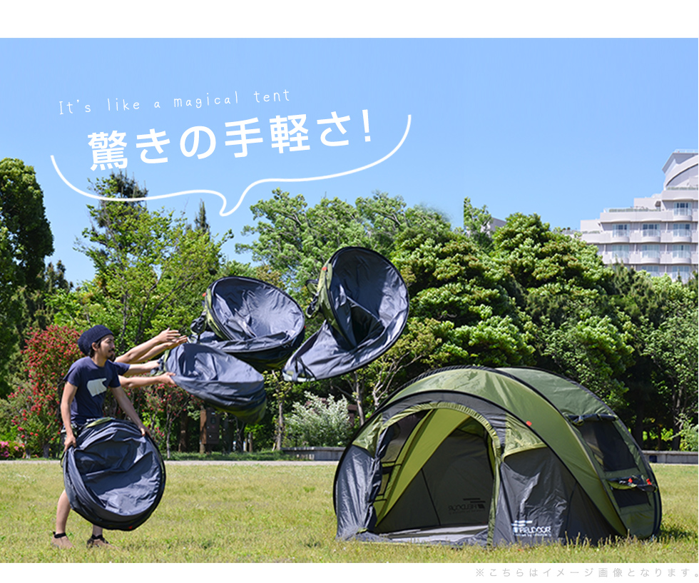 FIELDOOR（フィールドア） | イージーポップアップドーム285