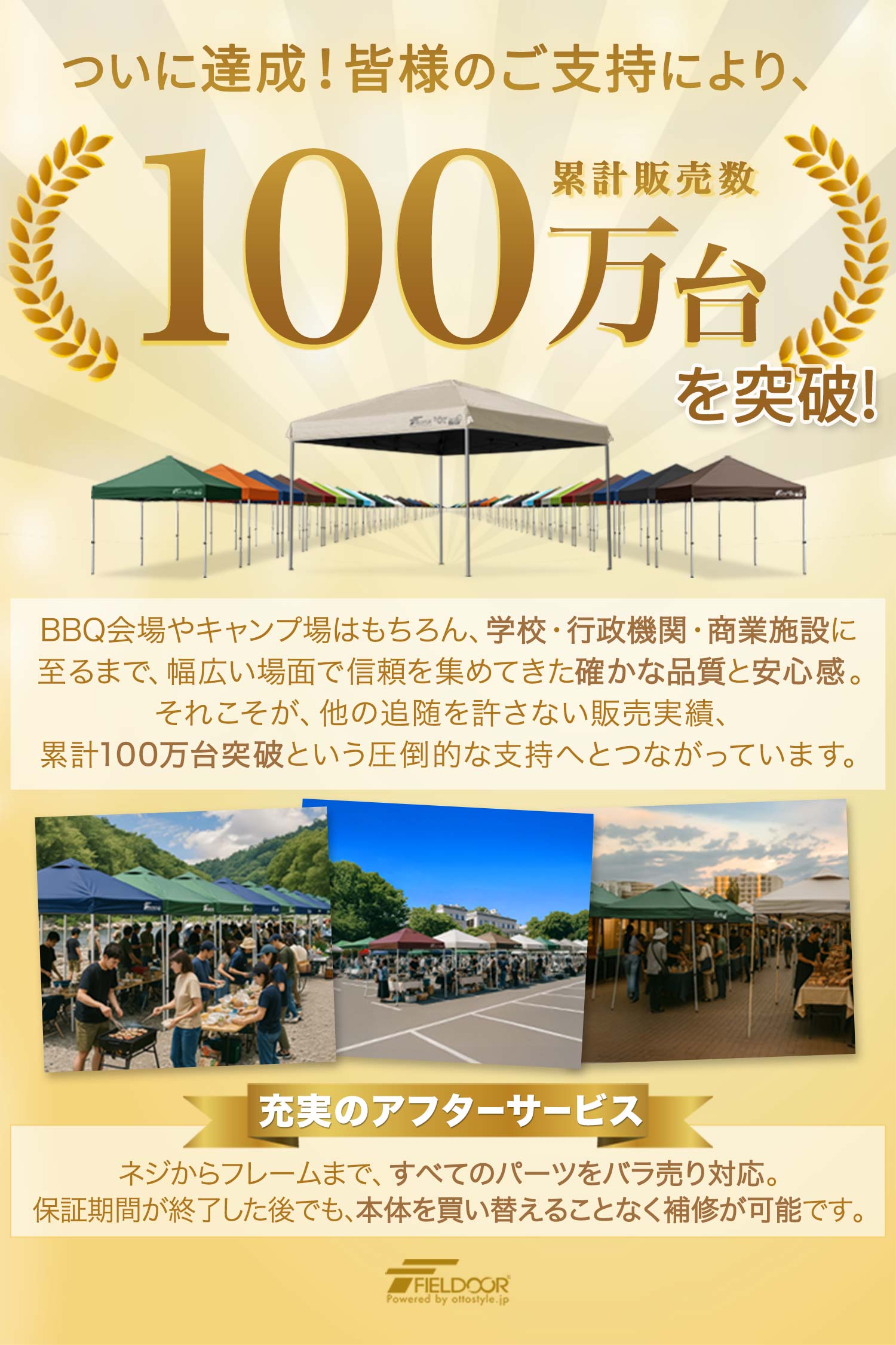 FIELDOOR（フィールドア） | タープテント TC