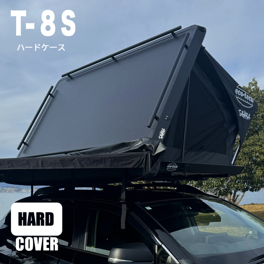 FieldSAHARA × eco-tech コラボルーフテント T-8S ハードトップ BLACK
