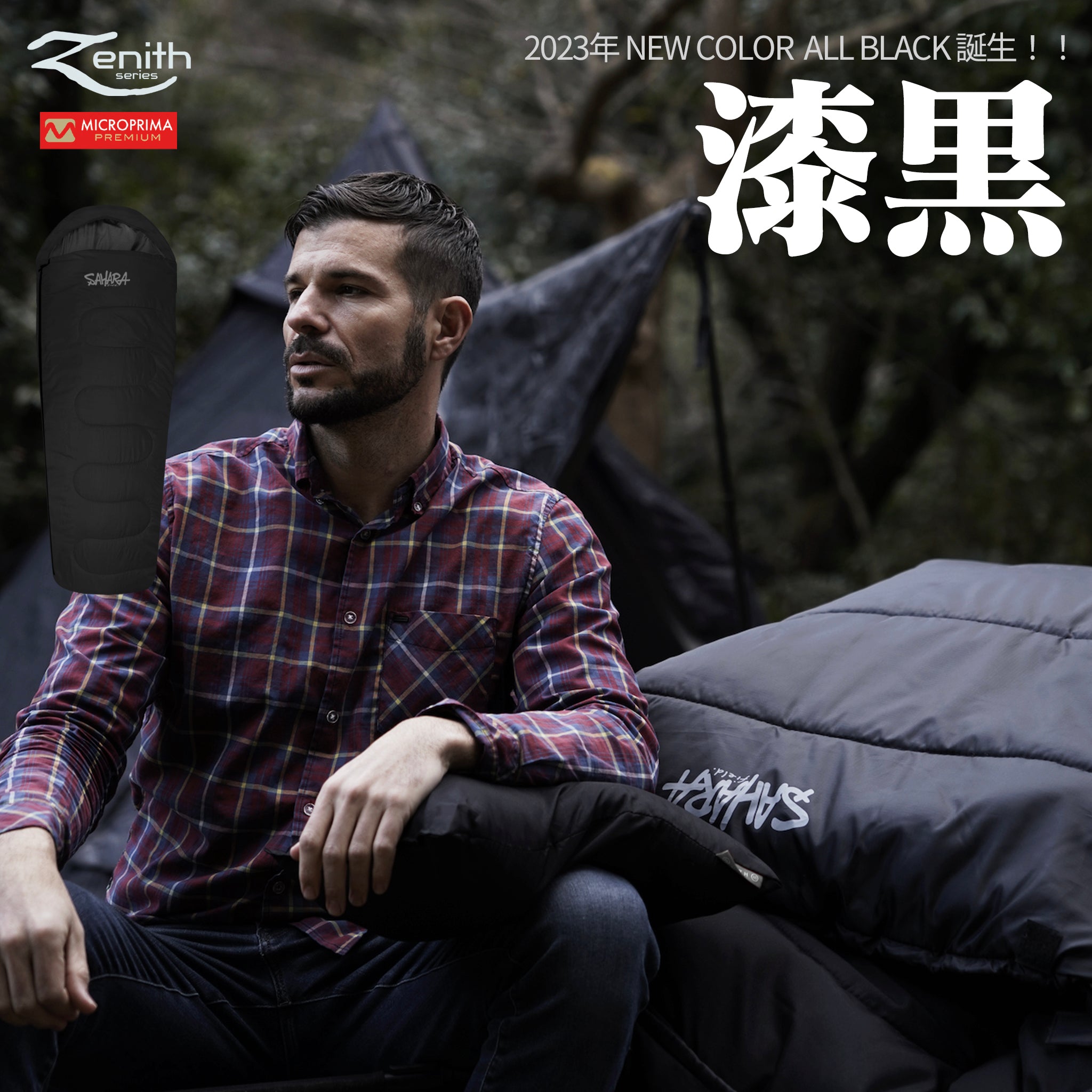 Zenith ハイエンドモデル – FieldSAHARA