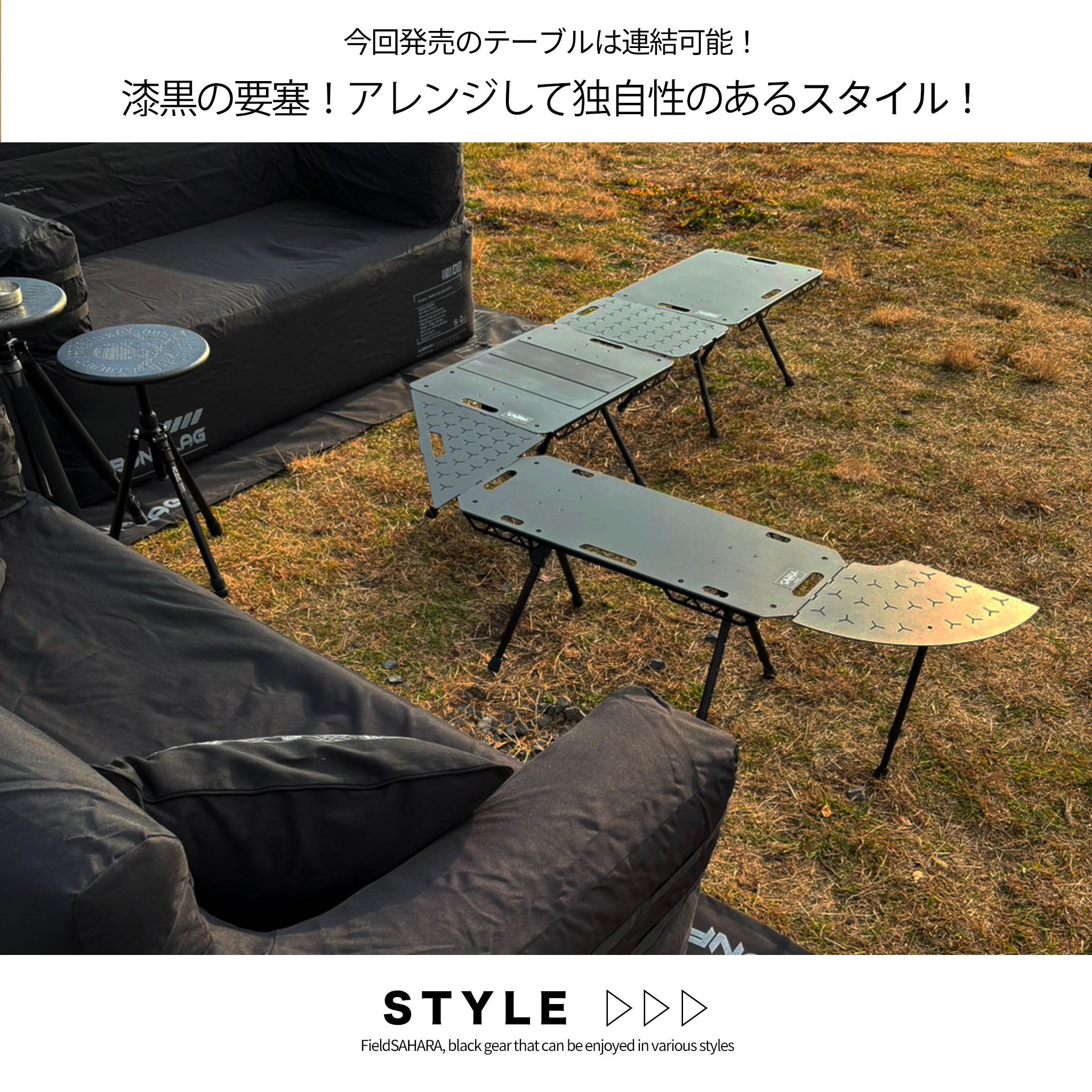 FieldSAHARA FSET002BK IGTテーブル BLACK