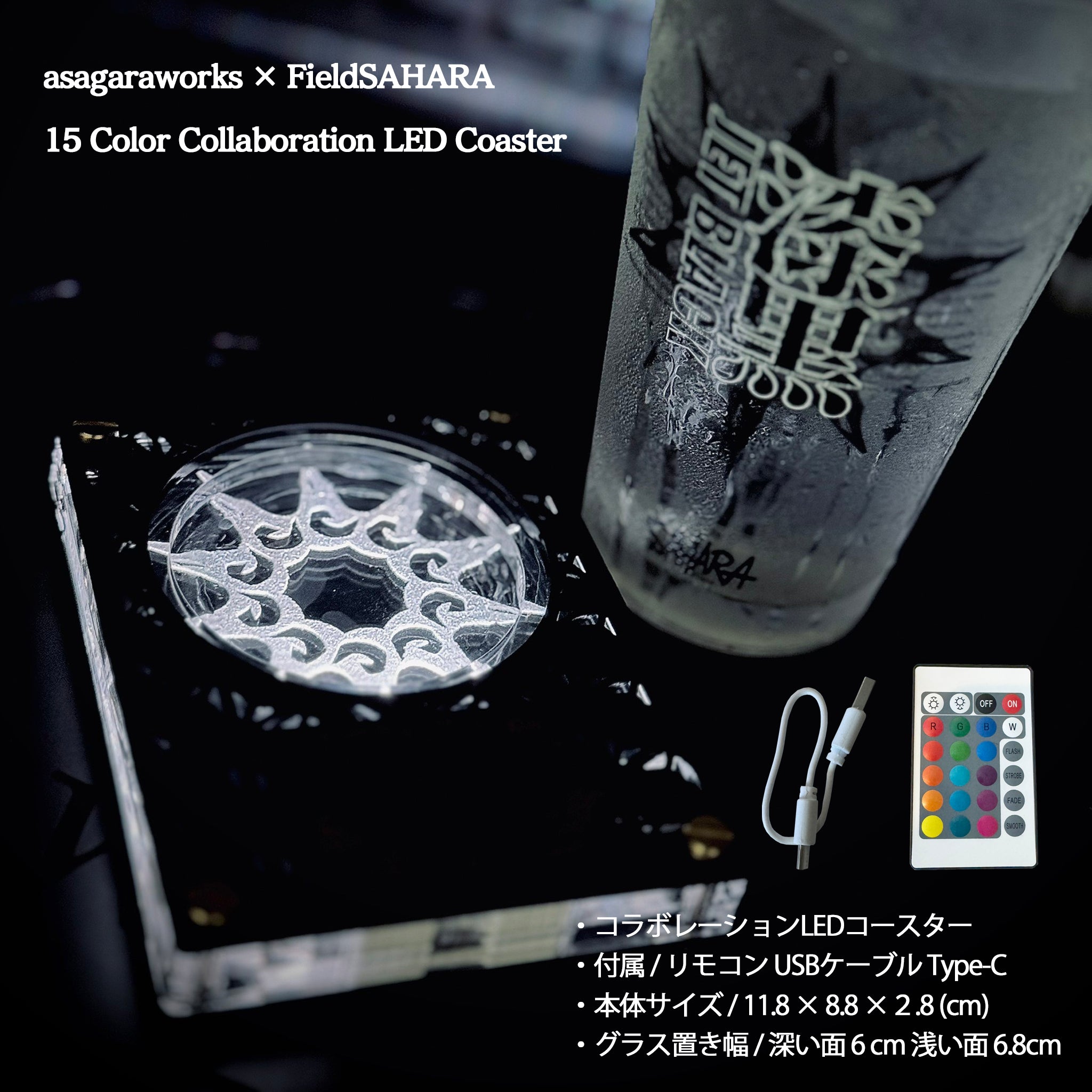 FieldSAHARA x ASAGARAWORKS Collaboration LED Coaster