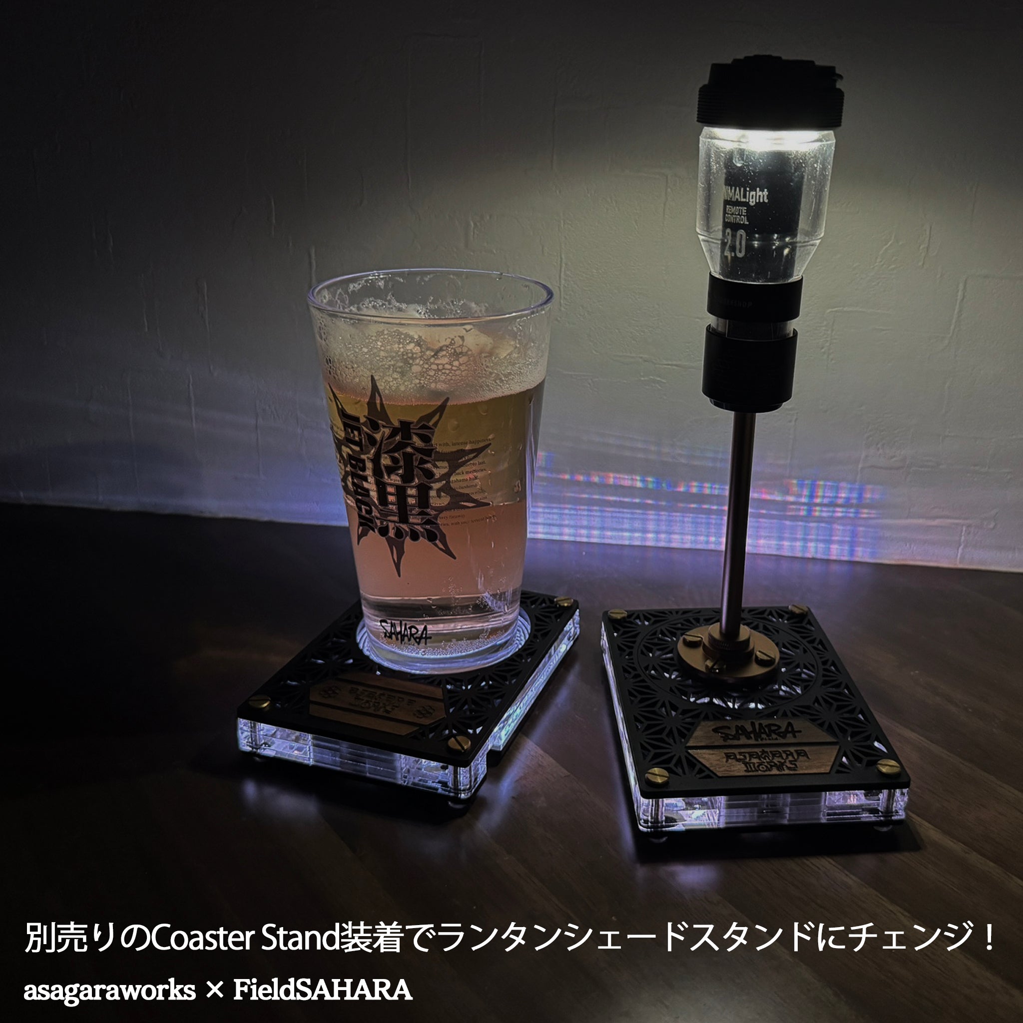 FieldSAHARA x ASAGARAWORKS Collaboration LED Coaster