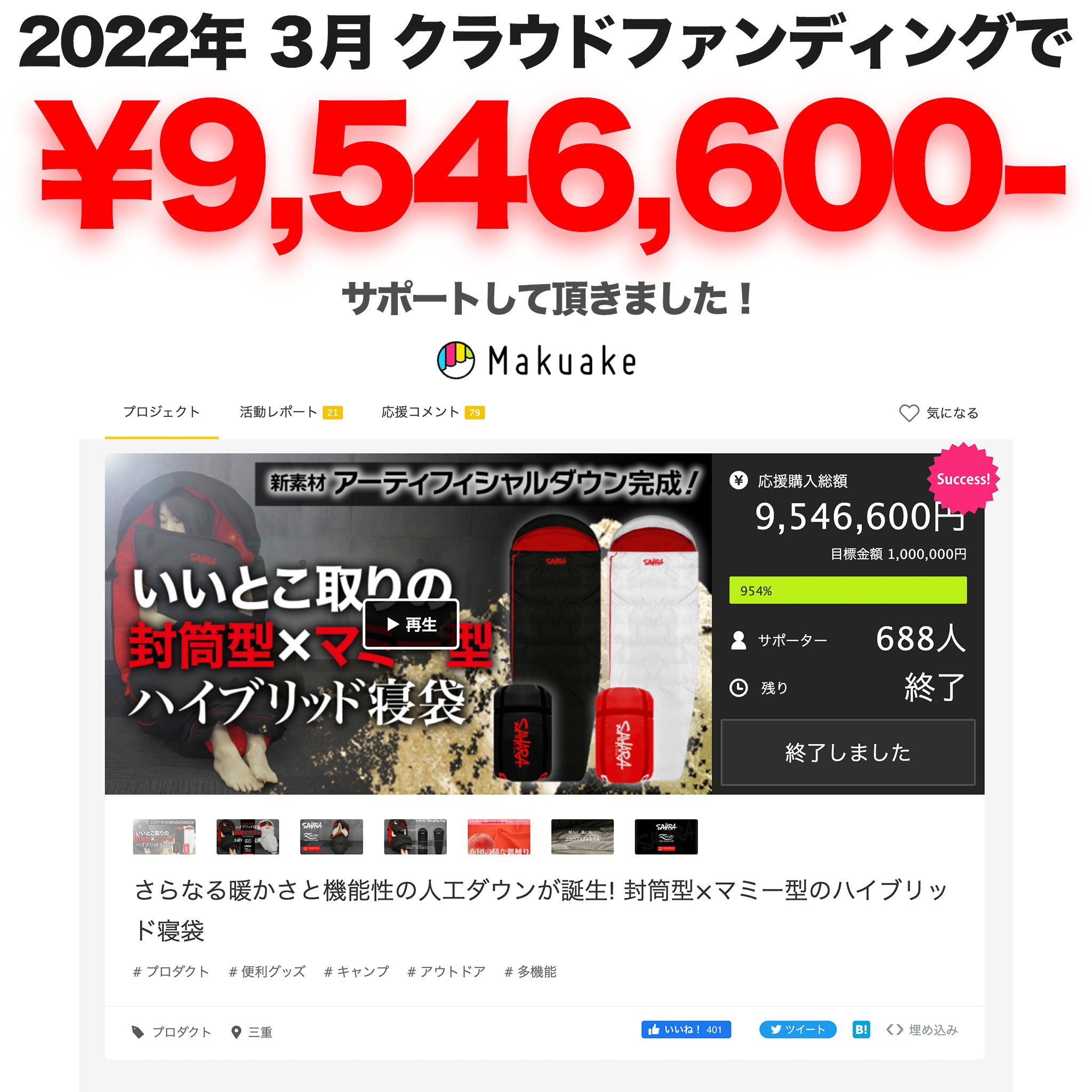 FieldSAHARA Z2500 封筒型 2色 限界使用可能温度 -25℃ （ZEN25）ダウン