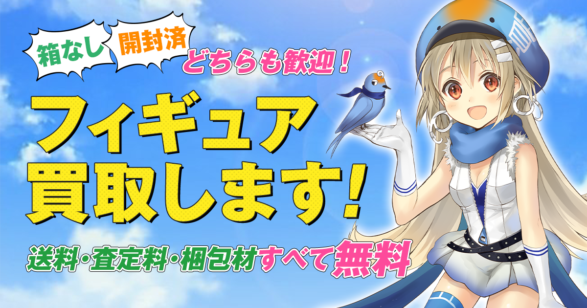 オーキッドシードのフィギュアを高価買取します【送料・手数料無料
