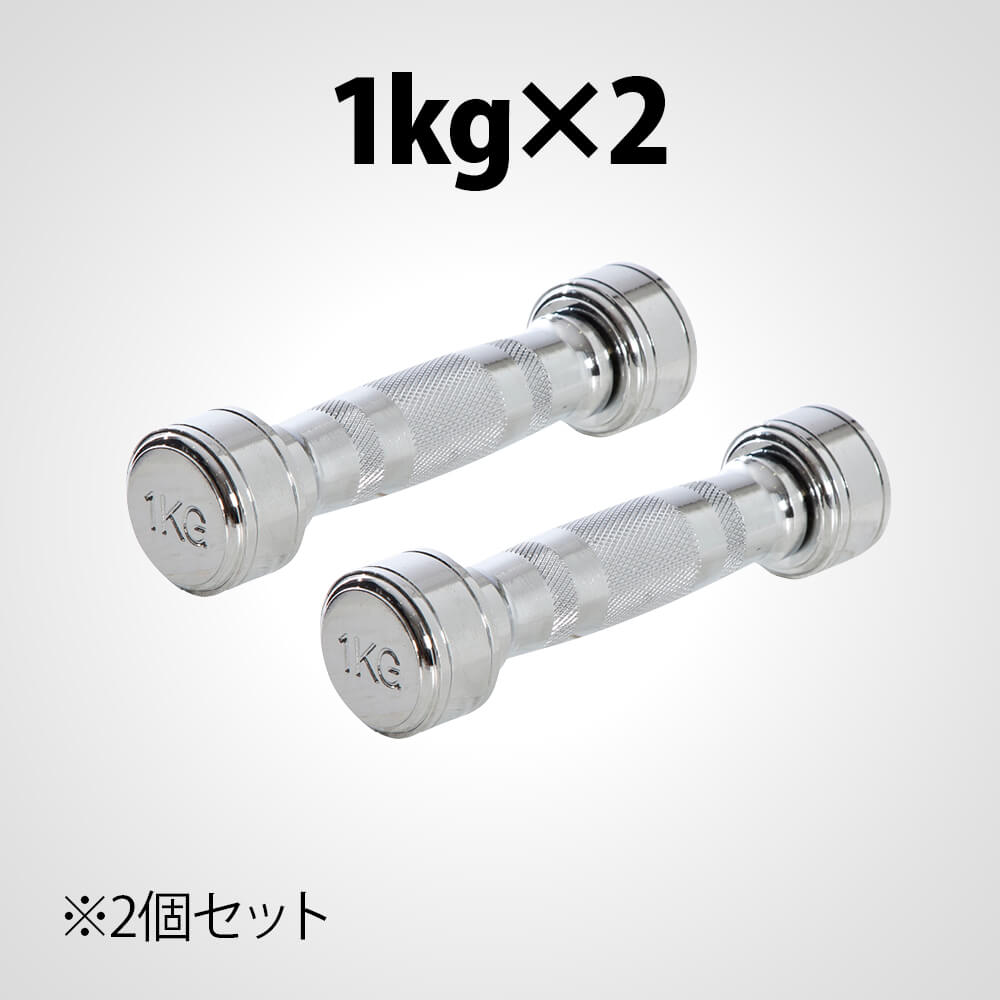 BODYMAKERクロームダンベル（グリップ固定式） / 格闘技用品店