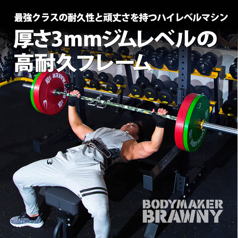 BODYMAKERスクワットラック BR / 格闘技用品店ファイターズスピリッツ