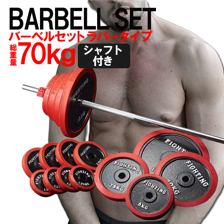 FIGHTINGロード バーベルプレート 15kgx2=30kg説明文必読 FIGHTING