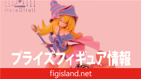 遊☆戯☆王 デュエルモンスターズ ブラックマジシャンガール Here