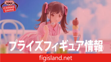 アイドルマスター シャイニーカラーズ ESPRESTO-Sweetest pose-園田