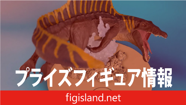 ジュラシック・ワールド／復活の大地 ACT/CUT プレミアムフィギュア