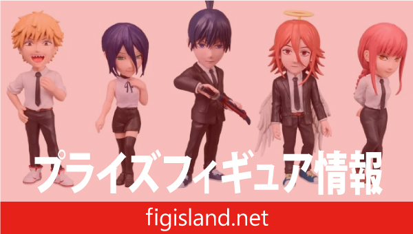 劇場版『チェンソーマン レゼ篇』 ワールドコレクタブルフィギュア vol