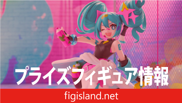 初音ミク Trio-Try-iT Figureーペイントガールー｜プライズフィギュア情報