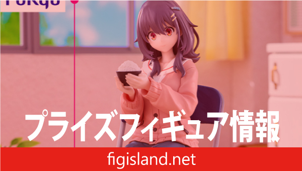 日々は過ぎれど飯うまし ぬーどるストッパーフィギュア ー河合まこー