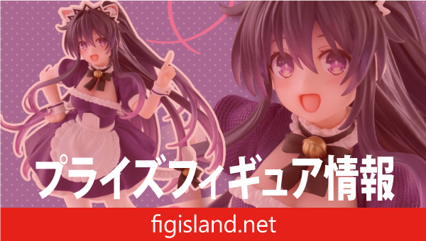 デート・ア・ライブⅤ Coreful フィギュア 夜刀神十香～猫耳メイドver