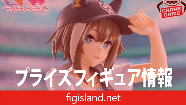 ウマ娘 プリティーダービー BoC'z we シュヴァルグラン as マリン・C