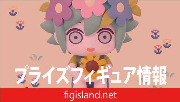 OMORI おすわりフィギュア-バジル-｜プライズフィギュア情報