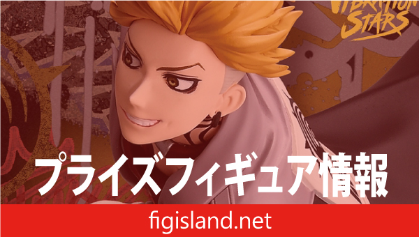 ガチアクタ VIBRATION STARS-エンジン-｜プライズフィギュア情報