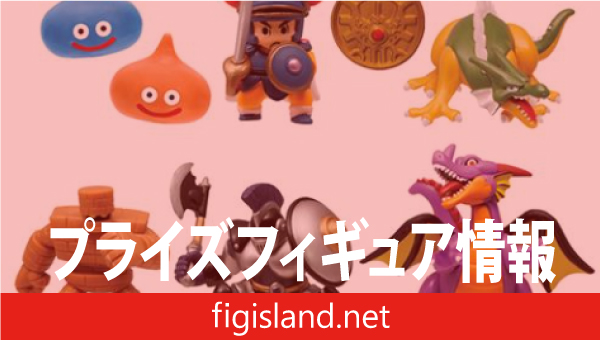 ドラゴンクエスト AM フィギュアコレクション ～スライム登場！ ロトの