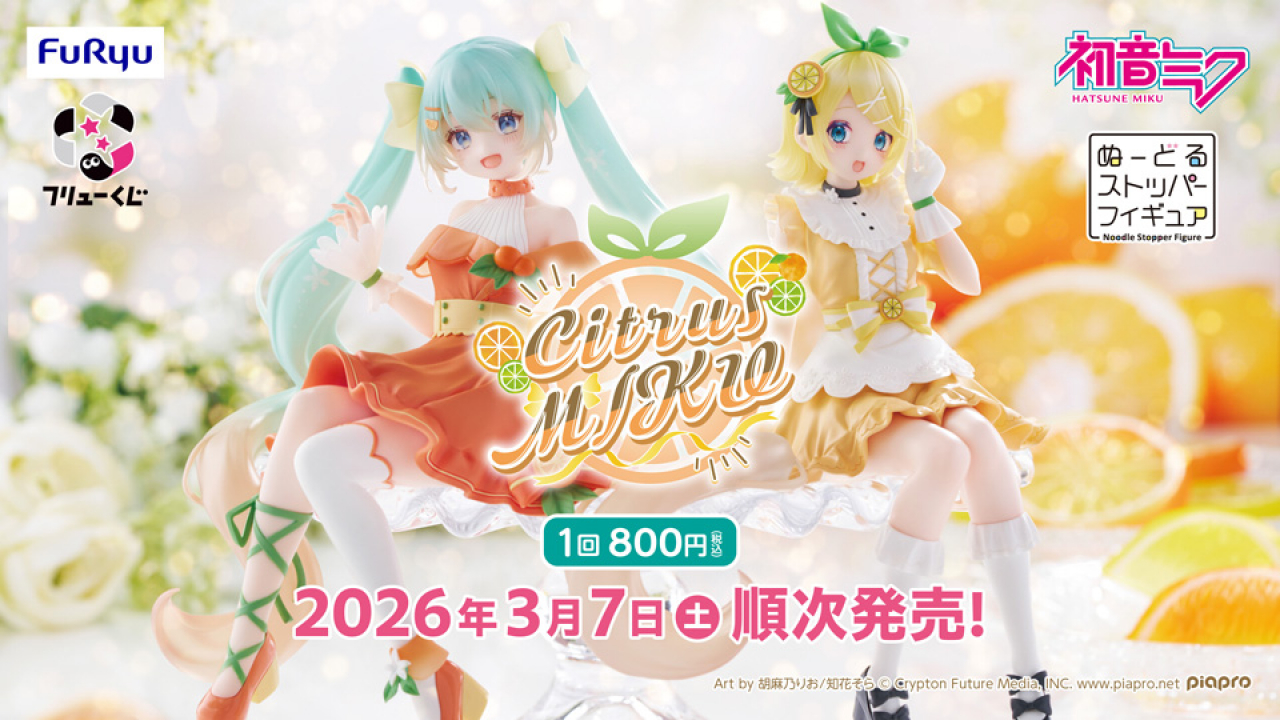 フリューくじ 初音ミク Citrus MIKU 鏡音リン ぬーどるストッパー