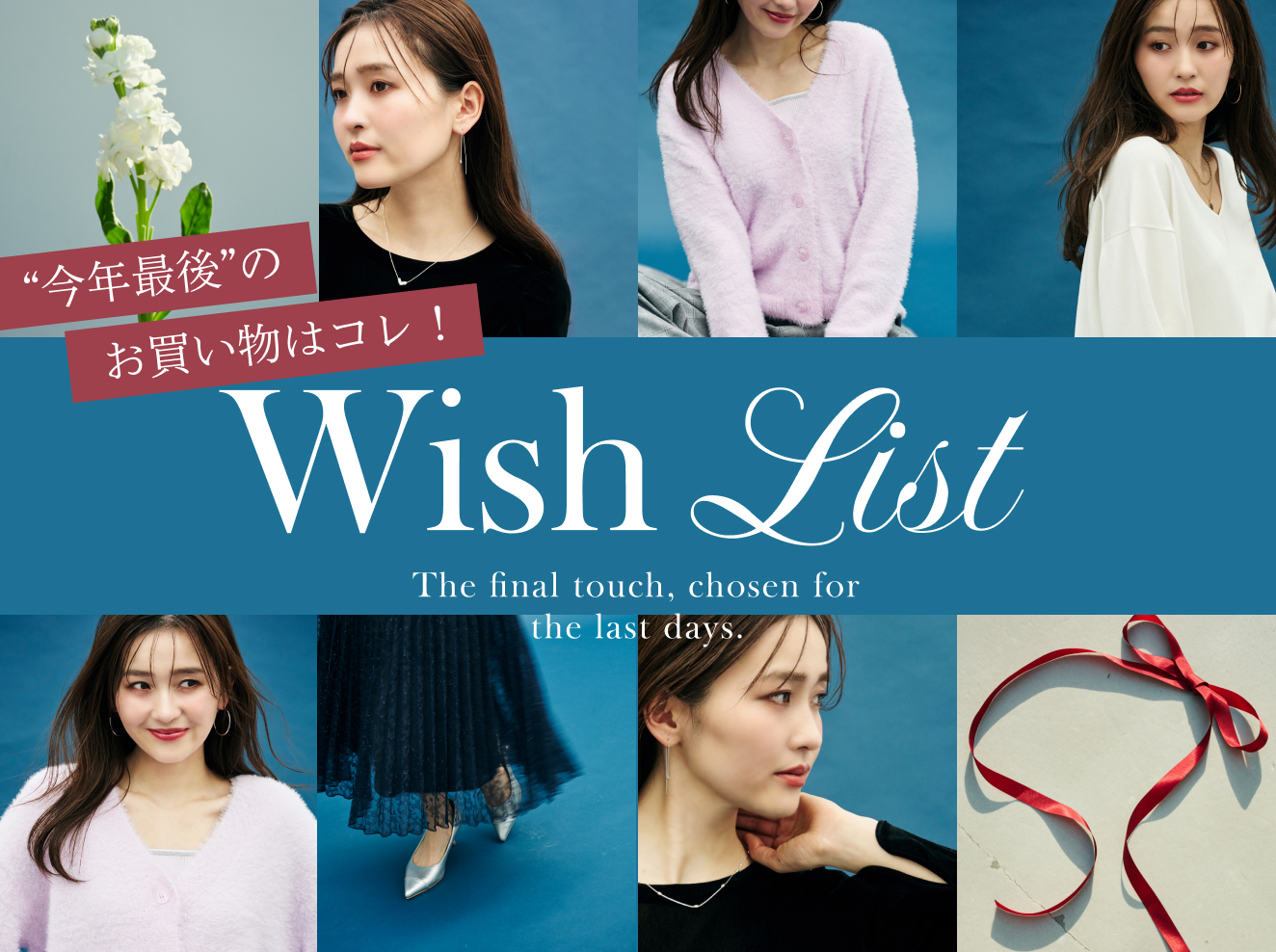 NEWS｜Stola.（ストラ）公式通販サイト