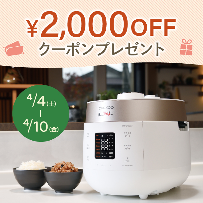 PremiumNew圧力名人SPを使った炊飯器レシピを紹介 - 【公式通販