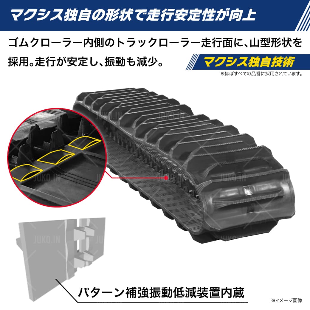 コンバインゴムクローラー クボタ ER587|CVA550×90×58(6559005820)|2本