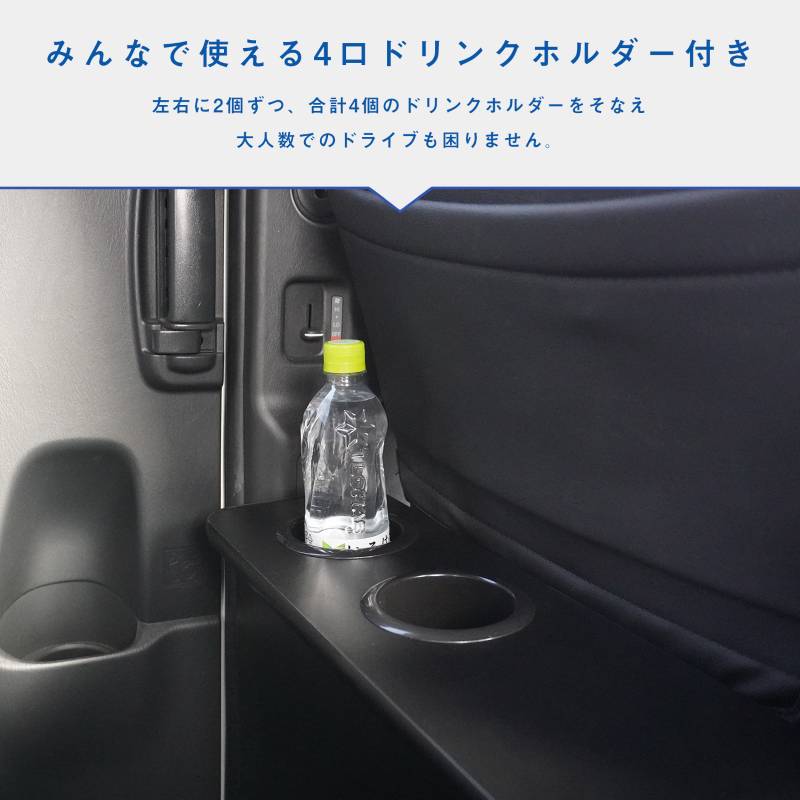 ハイエース スーパーGL 標準幅 セカンドテーブル 【 リニューアル