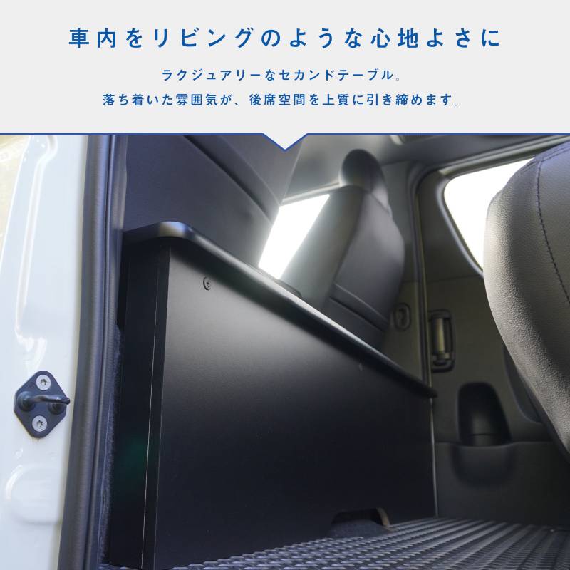 ハイエース スーパーGL 標準幅 セカンドテーブル 【 リニューアル