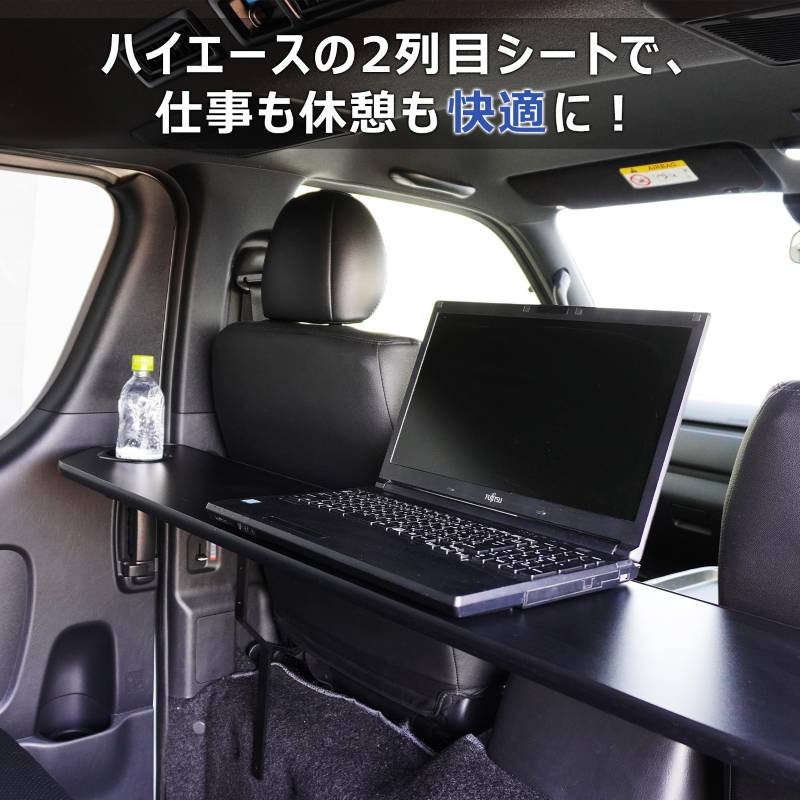 200系 ハイエース スーパーGL DX 折り畳み セカンドテーブル