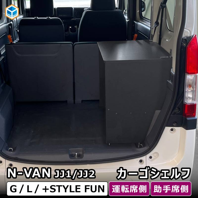 N-VAN ウィンドウボード ｜ ホンダ エヌバン Nバン バン 収納