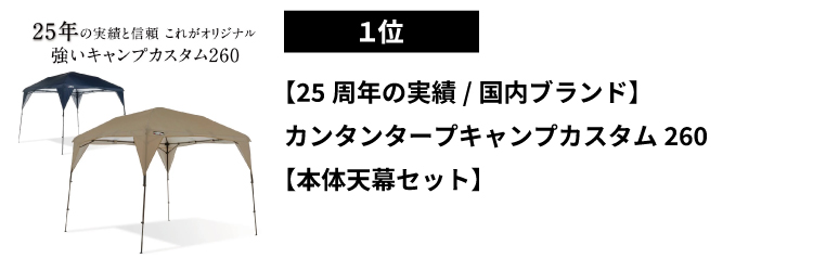 KANTAN TARP - ニューテックジャパン公式オンラインショップ