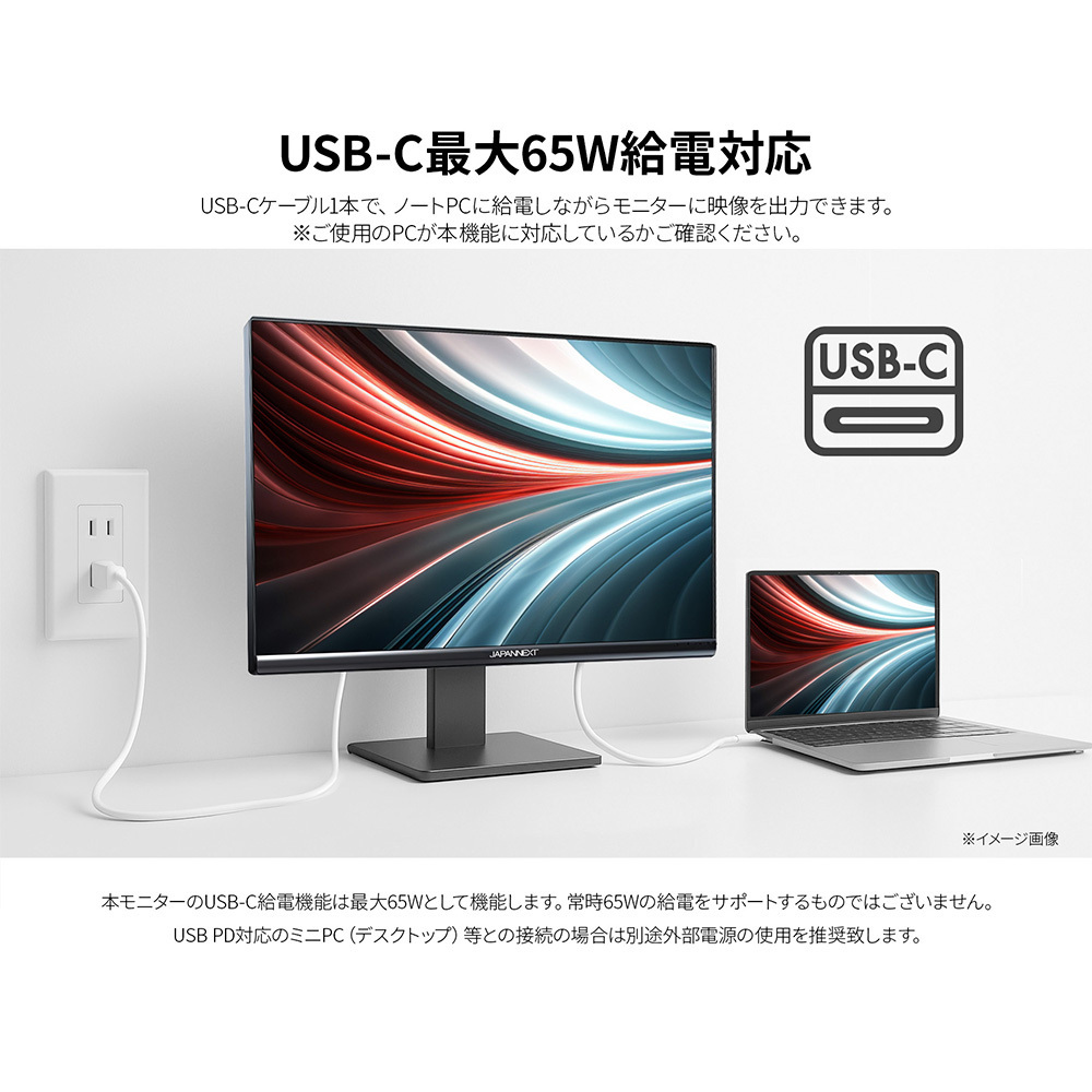 JAPANNEXTが24インチ IPSパネル搭載 USB-C(最大65W)給電対応のWUXGA