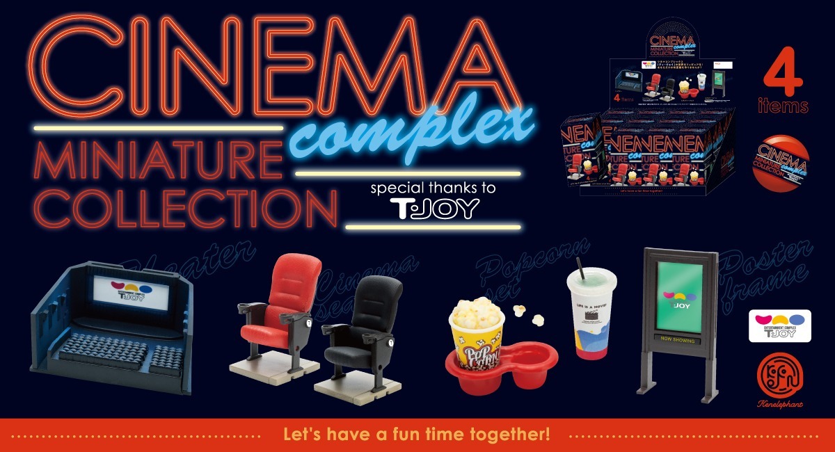 映画館の世界を、おうちで満喫！シネマコンプレックスを運営する「ティ