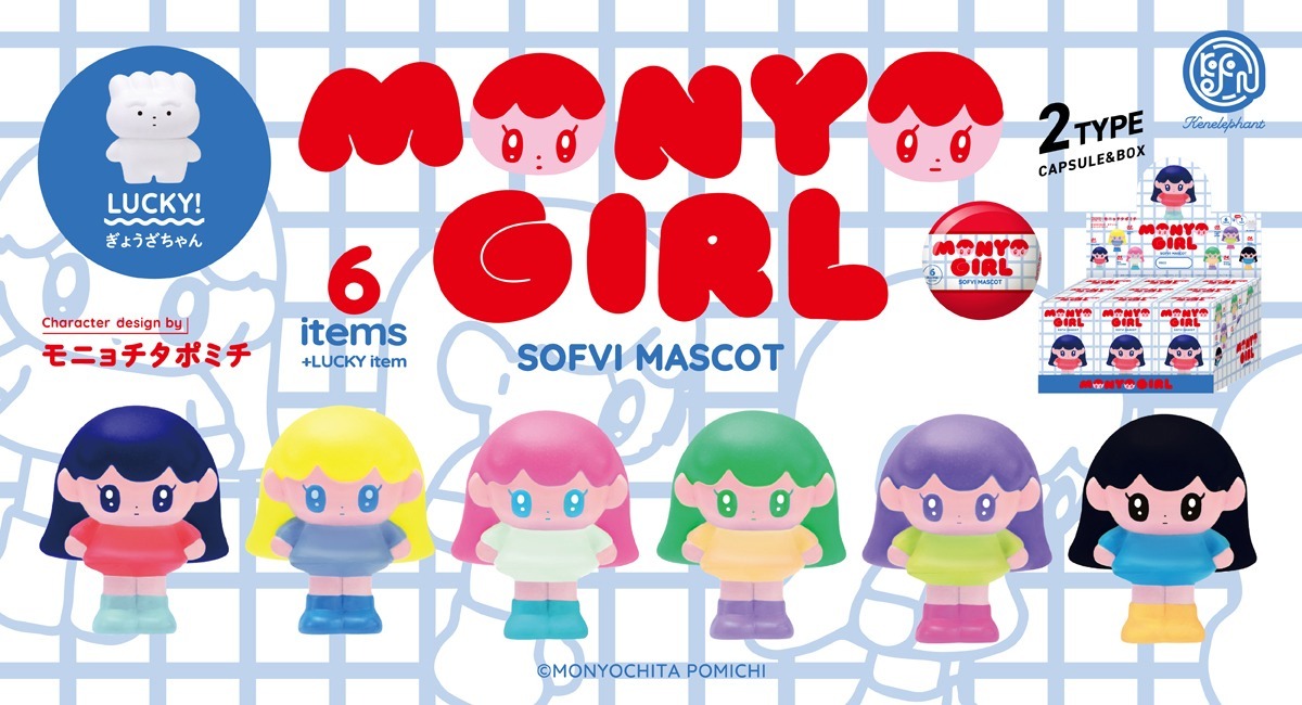 お絵描きのプロフェッショナル・モニョチタポミチ氏デザインの