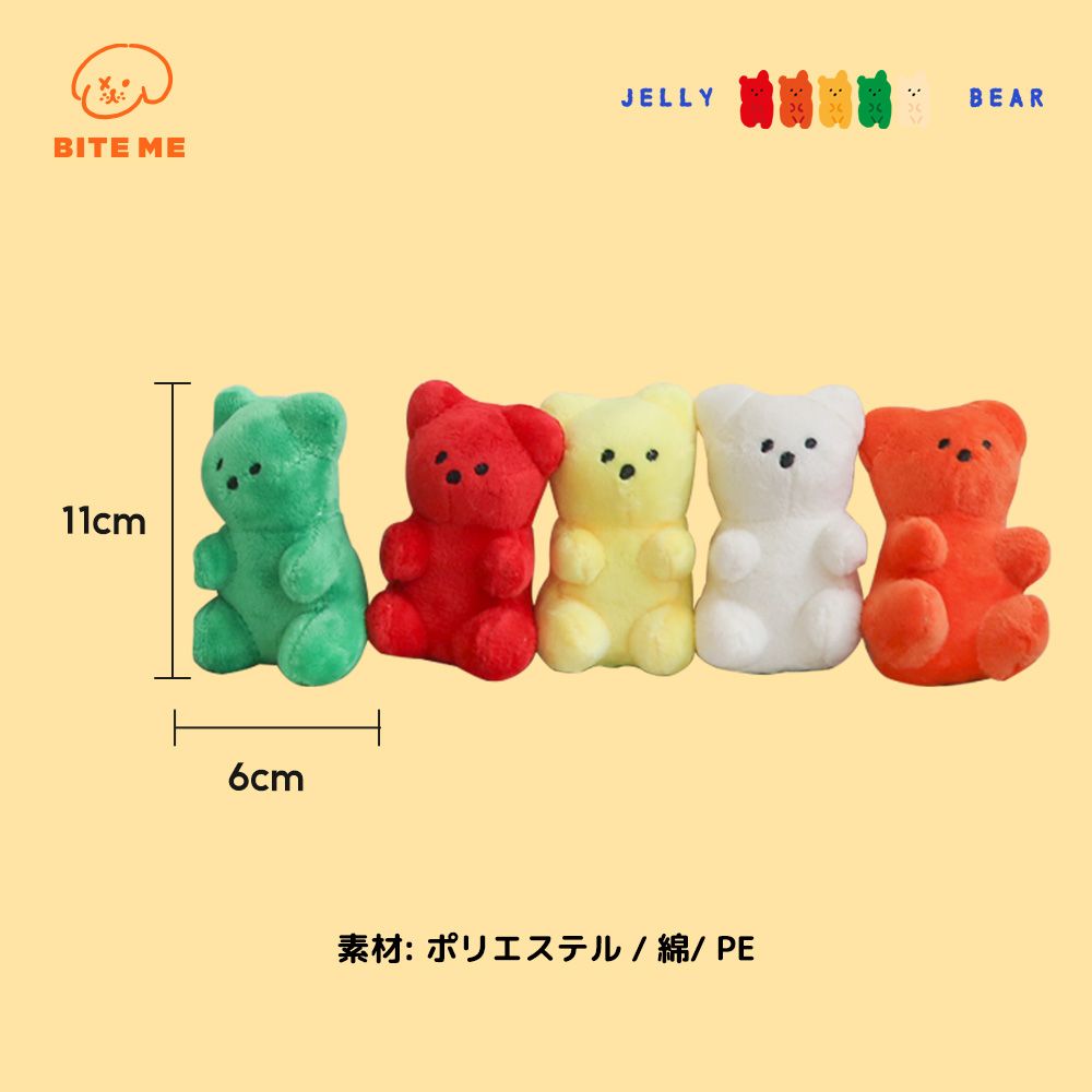 ジェリーベアおもちゃ | ペット用の食品・用品・衣類