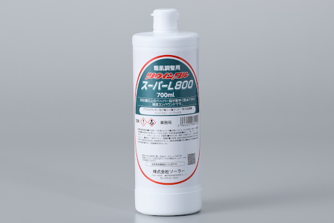 ソーラー ツウィンクルスーパー L800 | プロ用カーケア製品のカー