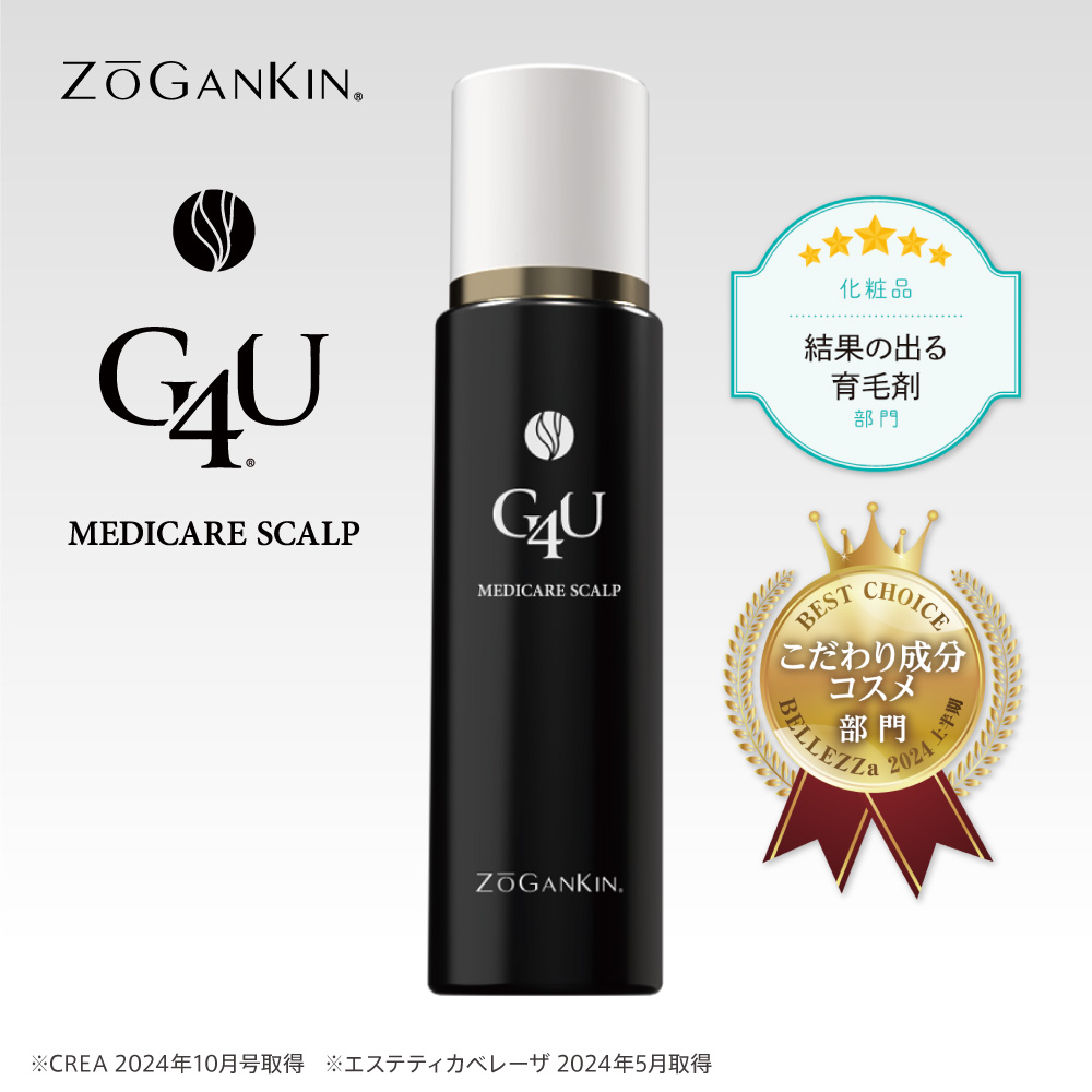 ゾーガンキンスカルプ アタッチメント【ZOGANKIN】｜クルールラボ株式