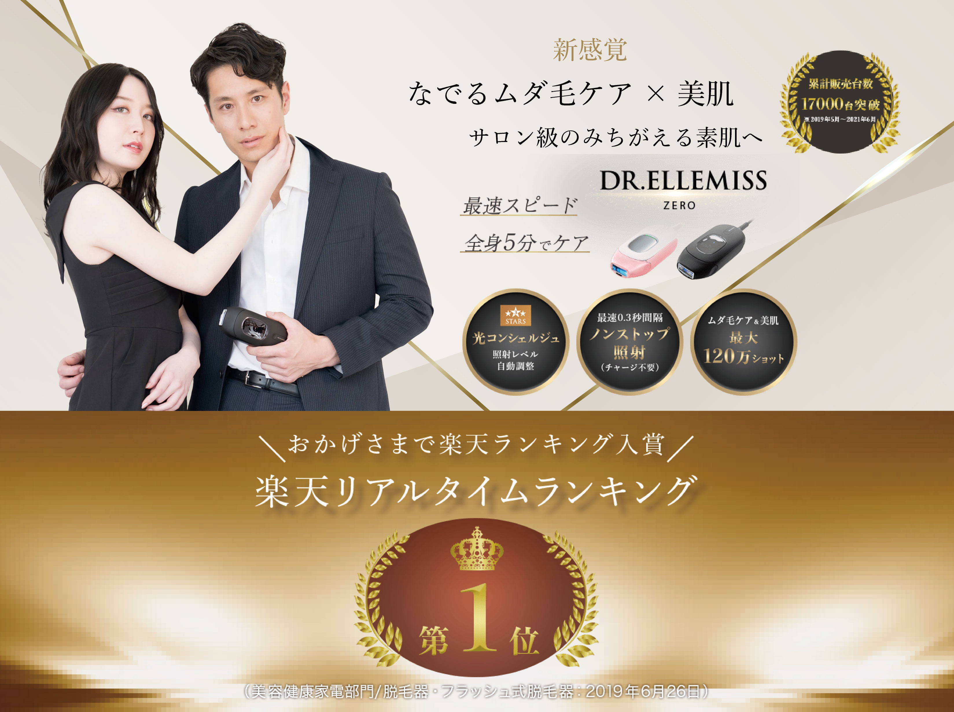 ドクターエルミスゼロ ブラック【DR.ELLEMISS】｜ クルールラボ株式