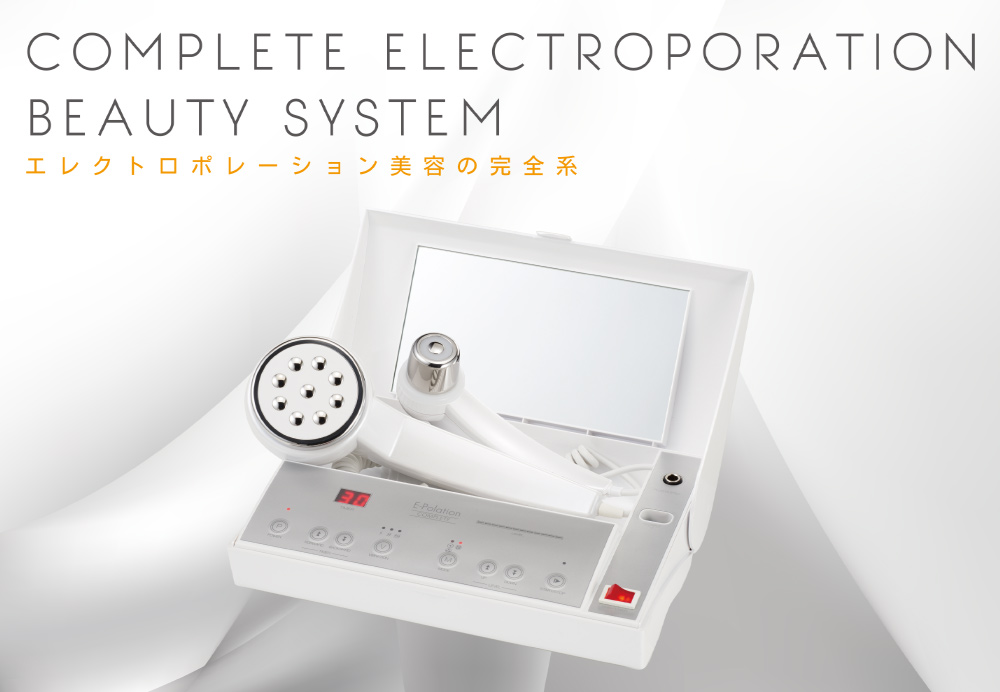 イーポレーション・コンプリート | ユニッシュlx．公式 | 事業者専用