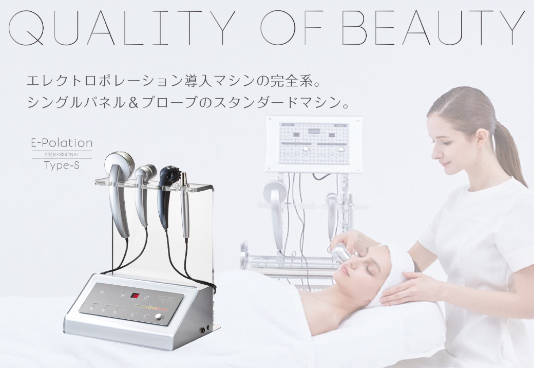 イーポレーション・プロフェッショナル・タイプS | ユニッシュlx