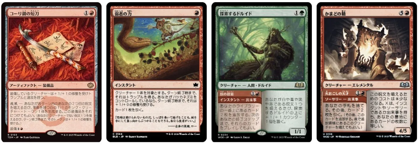 コーリ鋼の短刀》を中心に変化する新スタンダード