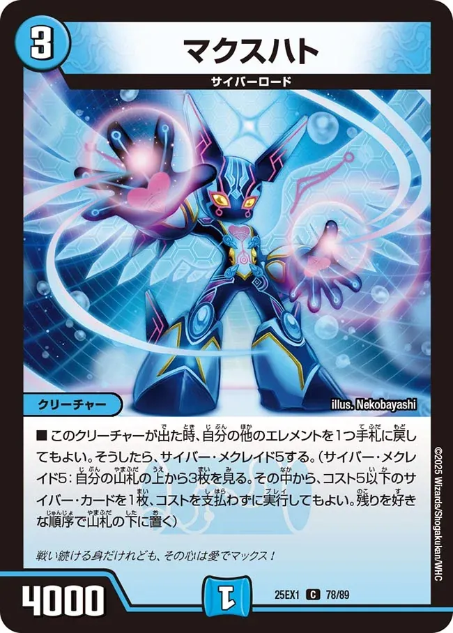 CS入賞デッキピックアップ！【青単サイバー】