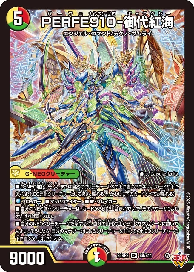 CS入賞デッキピックアップ！【リースサムライ】