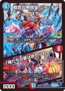 ガイアハザード退化