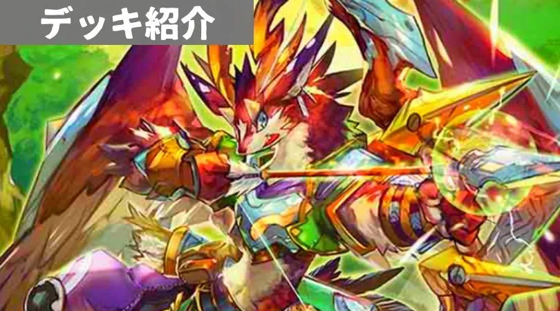 フィオナアカシック